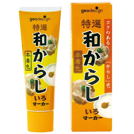 GEO DESIGN Condiment Highlighter Marker - Japanese Mustard Yellow