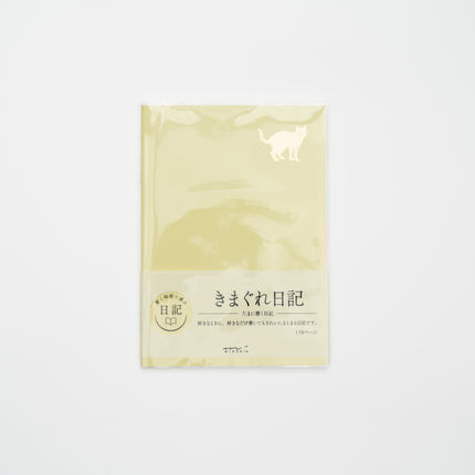 MIDORI Diary Nikki Kimagure A