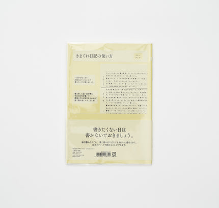 MIDORI Nikki Kimagure A