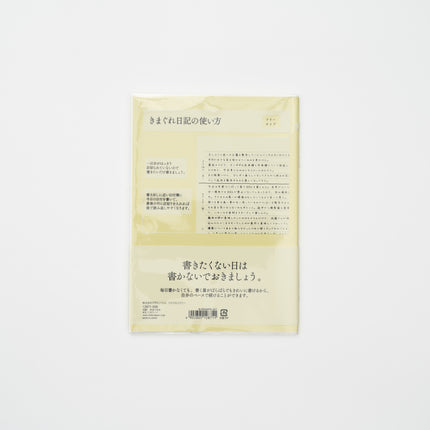 MIDORI Diary Nikki Kimagure A