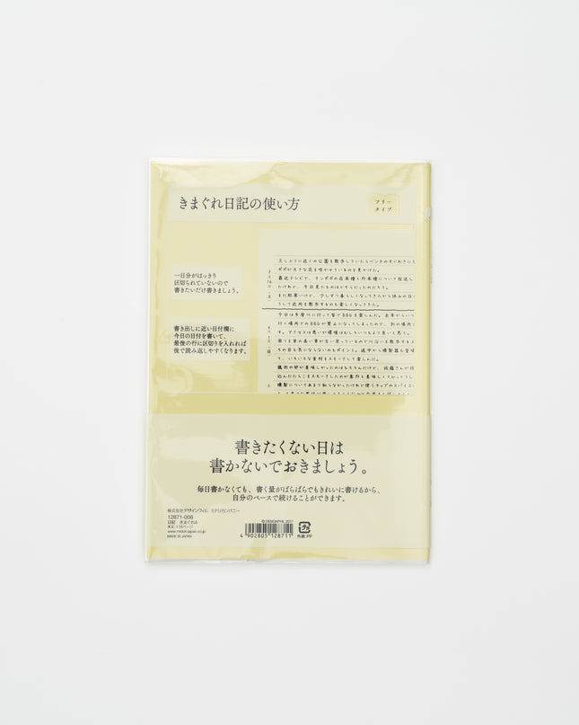 MIDORI Nikki Kimagure A