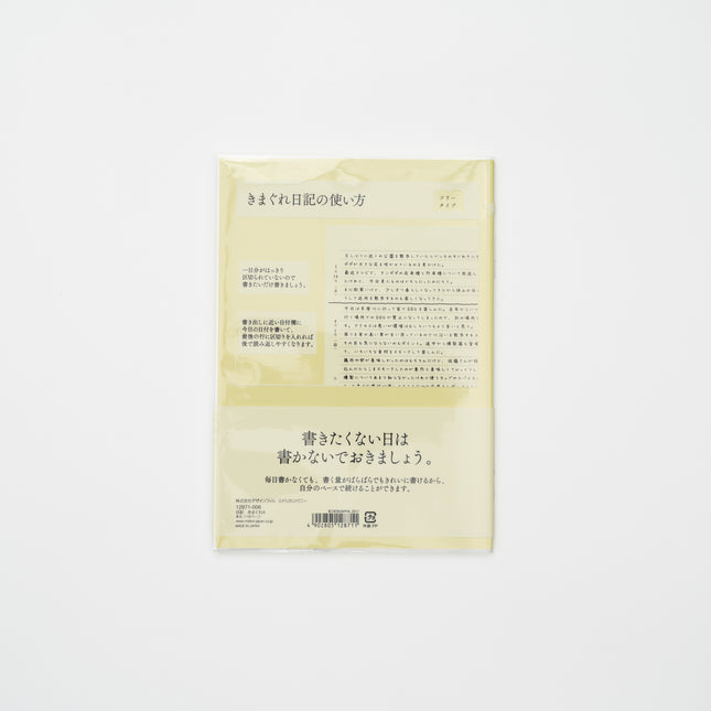 MIDORI Diary Nikki Kimagure A