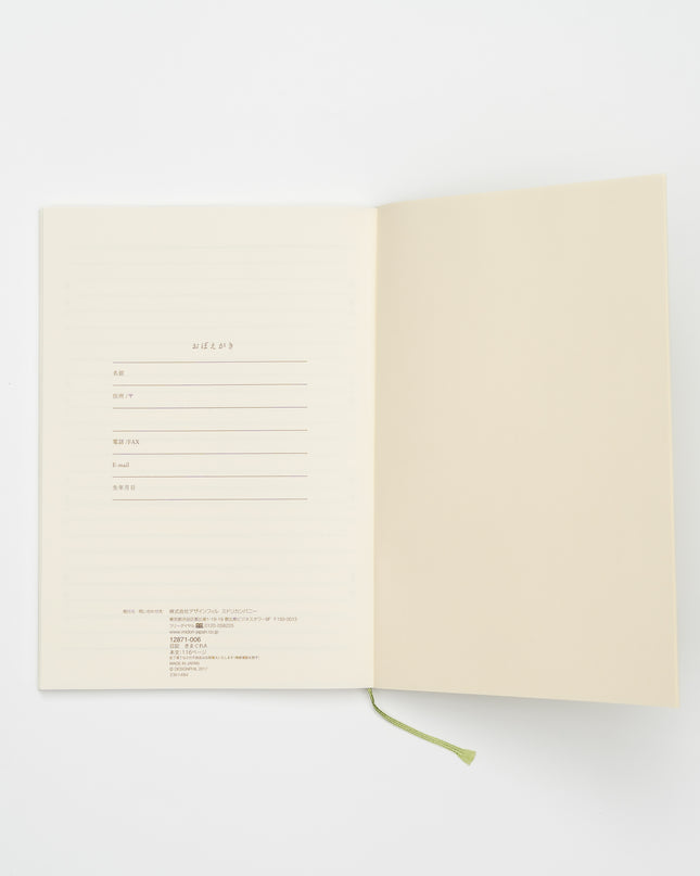 MIDORI Nikki Kimagure A