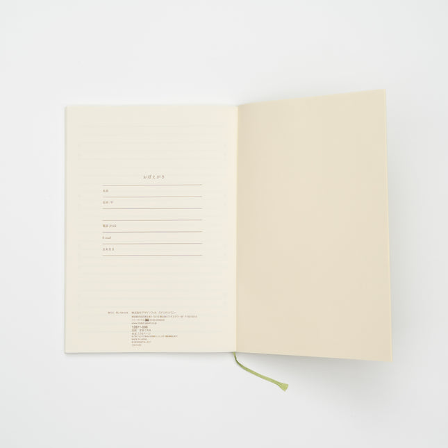 MIDORI Diary Nikki Kimagure A