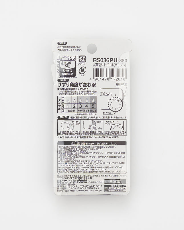 KUTSUWA T'GAAL Pencil Sharpener back