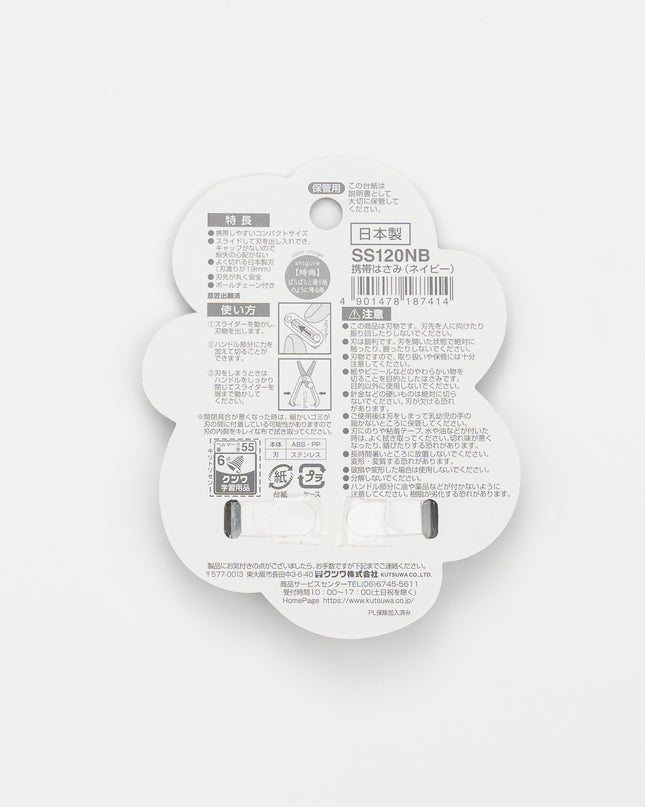 KUTSUWA Portable Scissors back