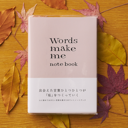 Words make me notebook From Iroha