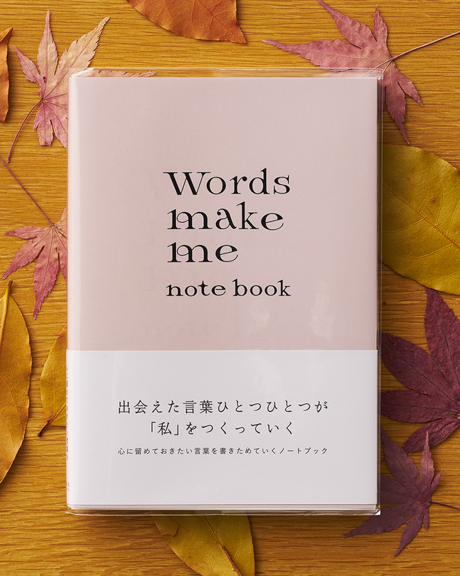 Words make me notebook From Iroha