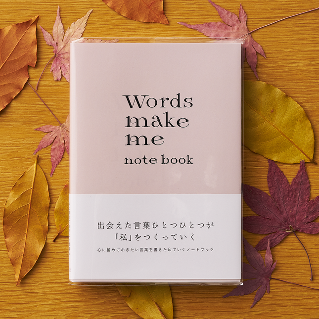 Words make me notebook From Iroha